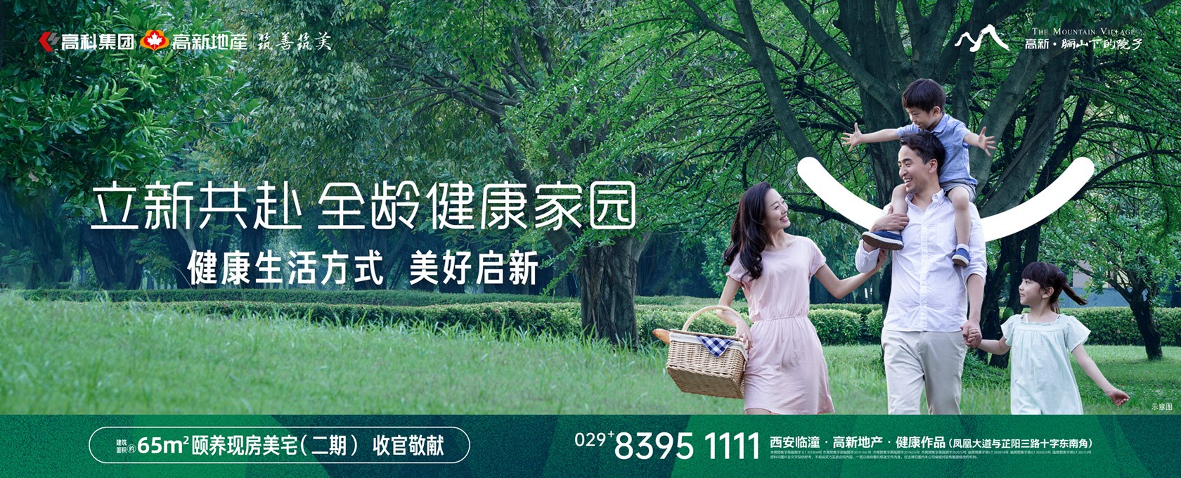 操东北女人网站立新共赴 全龄健康家园
